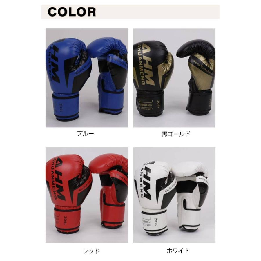 ボクシンググローブ 8オンス 大人用 格闘技 6オンス 打撃 boxing