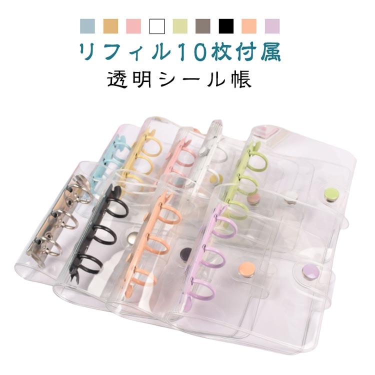 透明 バインダー A8 推し トレカ収納 持ち運び クリア シール シール