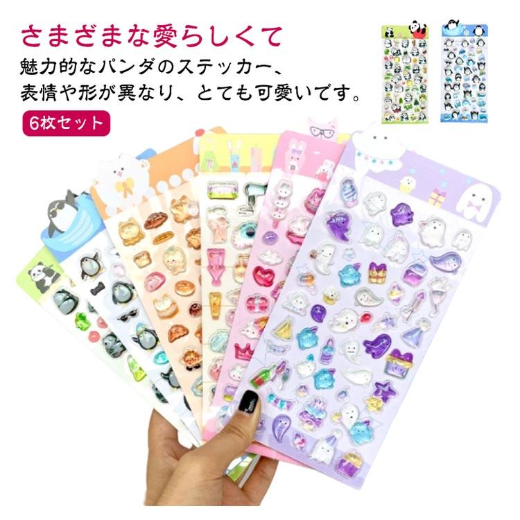 スマホケース飾り 6枚セット 立体 かわいいシール シール ご褒美シール