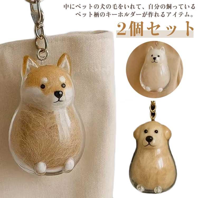 ケース サモエド コーギー ペット 透明 遺毛 犬型収納ボックス 遺毛