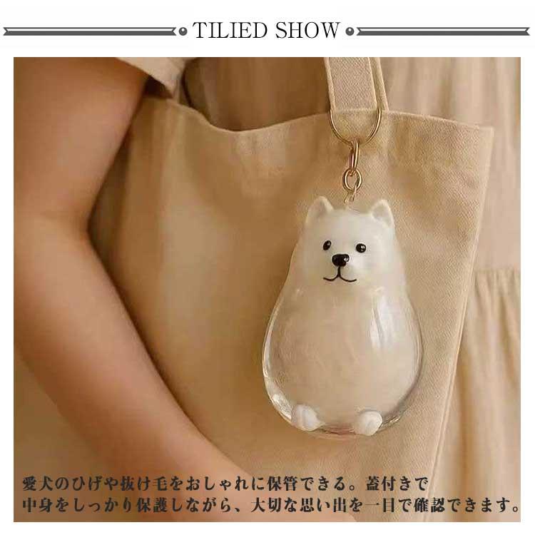 ケース サモエド コーギー ペット 透明 遺毛 犬型収納ボックス 遺毛