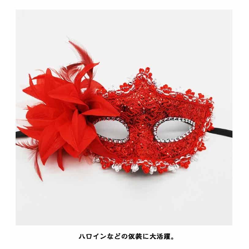 マスク 仮面 ベネチアンマスク コスプレ メンズ 2枚セット 目隠し 舞踏