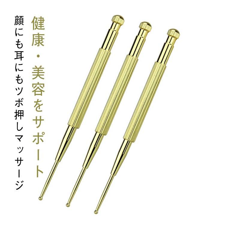コリほぐし マッサージ 美肌 スティック ツボ押し棒 美顔 美顔器