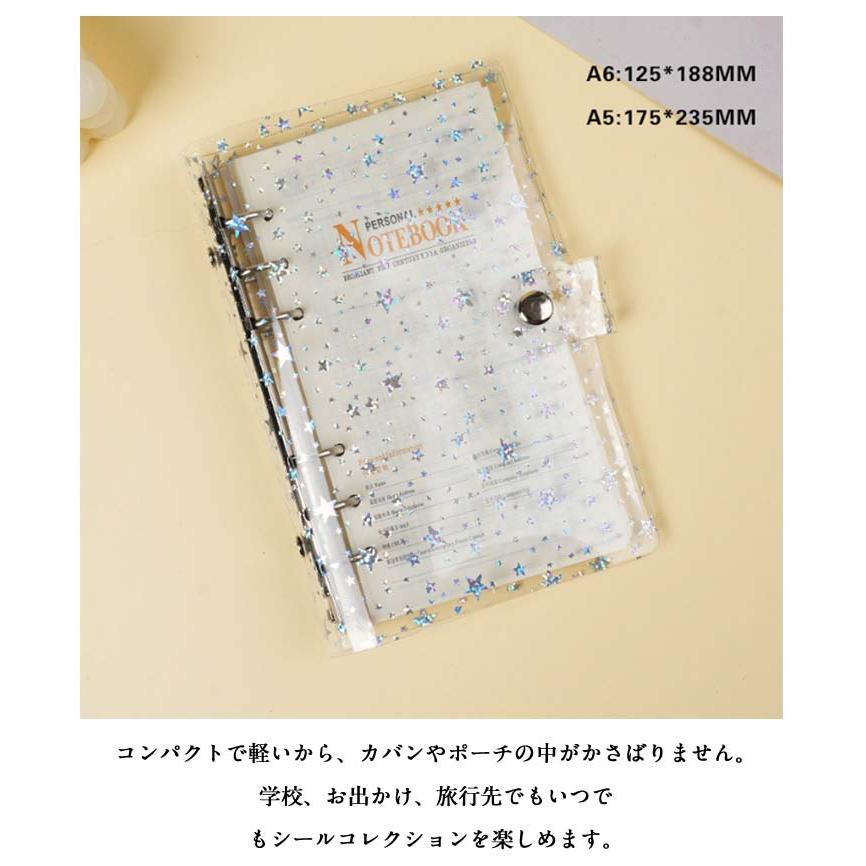バインダー キラキラ輝く 防水 手帳 カバー 女の子 A5/A6 はがせる