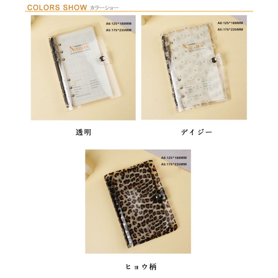 バインダー キラキラ輝く 防水 手帳 カバー 女の子 A5/A6 はがせる