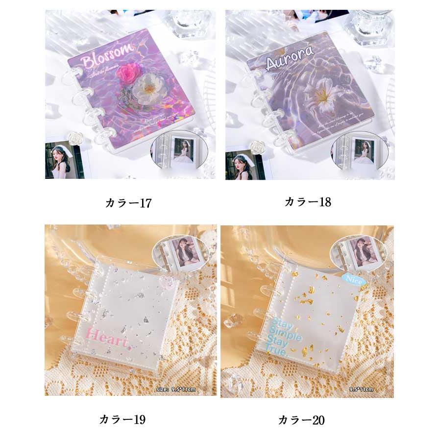 透明シール帳 【リフィル20枚】 キラキラ輝く カバー クリア