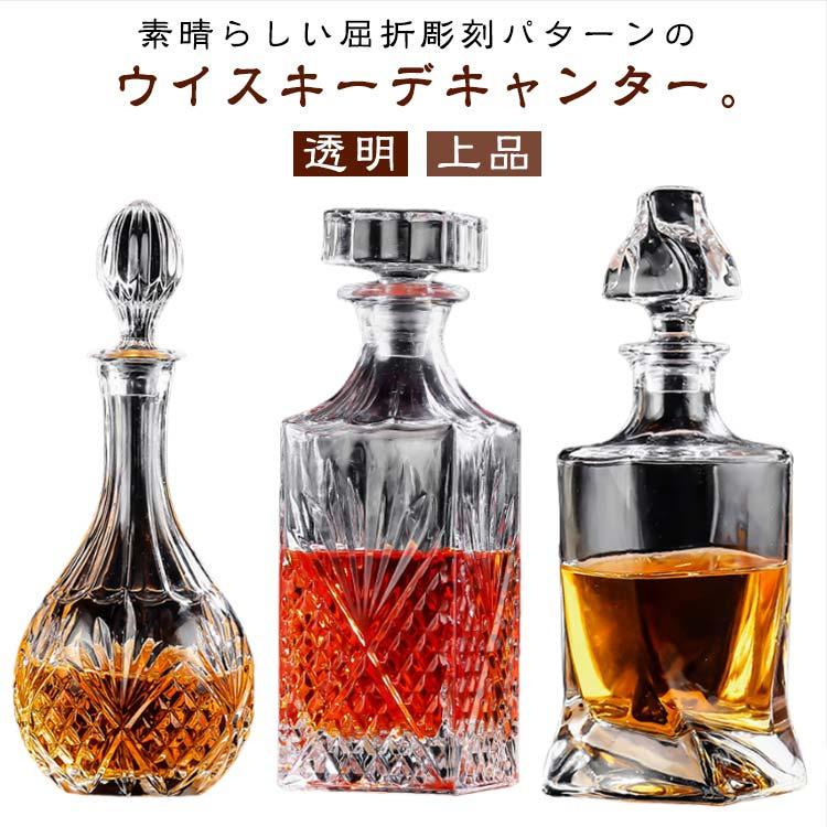 ウイスキー ガラス ワインボトル おしゃれ デザイン 透明 ウイスキーデ