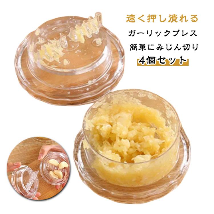にんにく ガーリックツイスト ハーブ ガーリックプレス にんにくつぶし