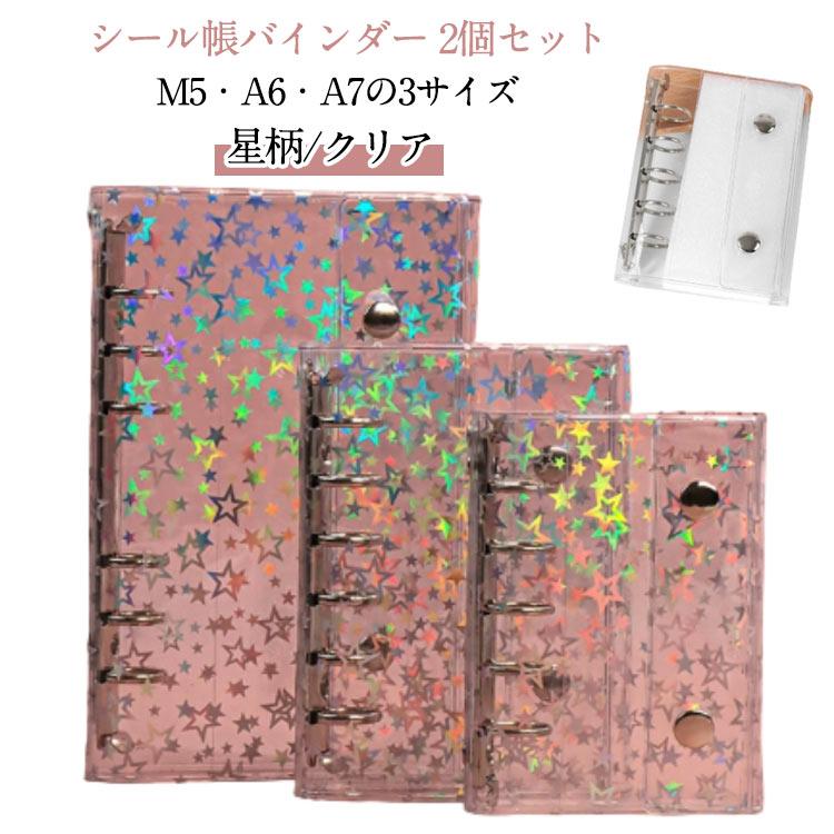 3サイズ A7 防水 バインダー M5 手帳 A6 シールバインダー PVC クリア