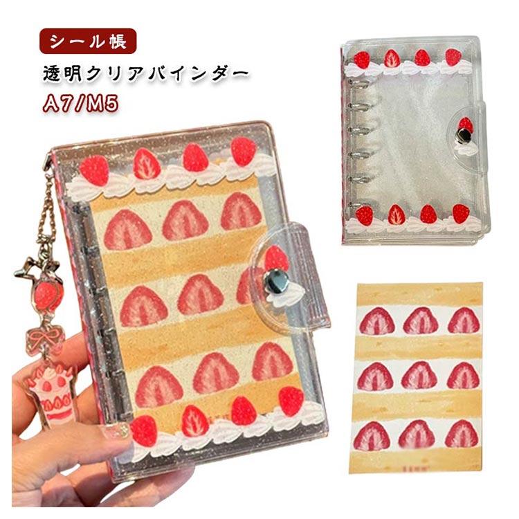 クリーム 透明 シール帳 いちご PVC 女の子 ミニ コラージュノート