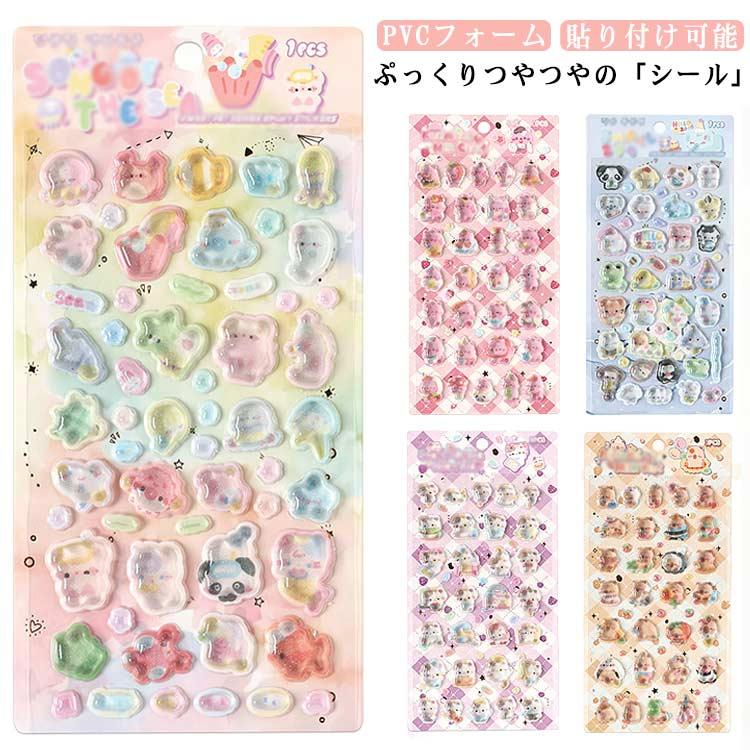 シール ぷくぷくシール ドロップシール 手帳 4枚セット 装飾用