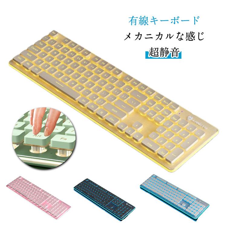 pc ゲーミングキーボード 有線 26キー防衝突 テンキー付き 104キー