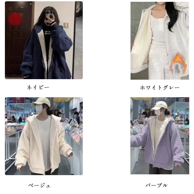 極暖 厚手 裏シャギー 裏ボア ボアパーカー ジップアップパーカー