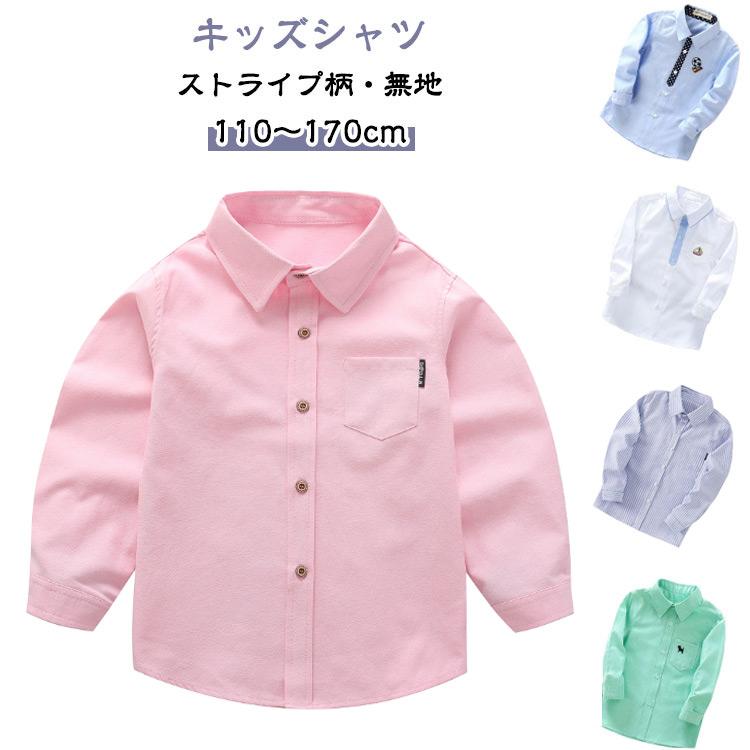 【毬絵】グッチキッズ　フォーマルシャツ　サイズ130 発表会 七五三 発表会 フォーマル 制服 シャツ 結婚式 長袖 こども 入園式