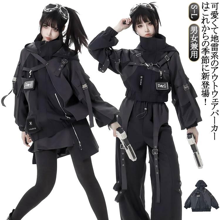 ジャージ フード付き パーカー ビジュアル系 機能服 男女兼用 ジャケット 運動服 地雷系 前開き ゴシック風 長袖 大きいサイズ 暗黒系 普段着 アウター 病み可愛い サブカル系 原宿系 ストリート系 黒 ブラック ジャージ ジャケット 機能服 ビジュアル系 男女兼用 パーカー フード