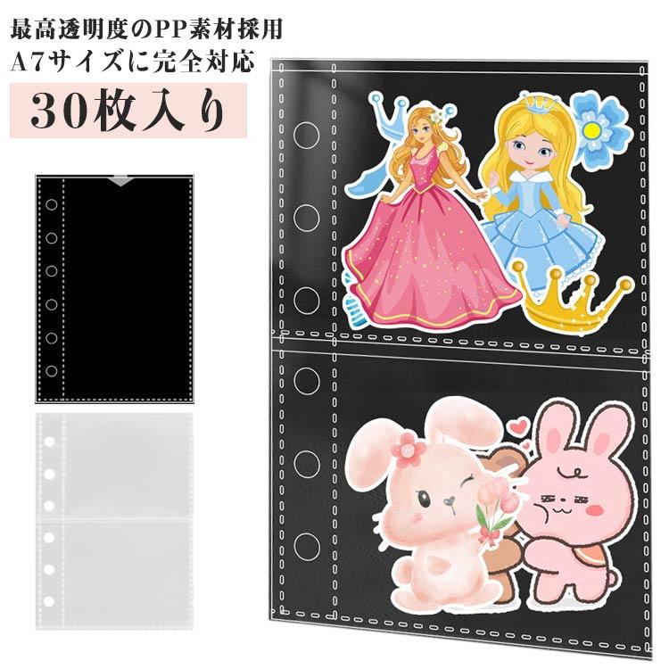 シール帳 A7サイズ対応 手帳リフィルクリア 証明写真 30枚入り