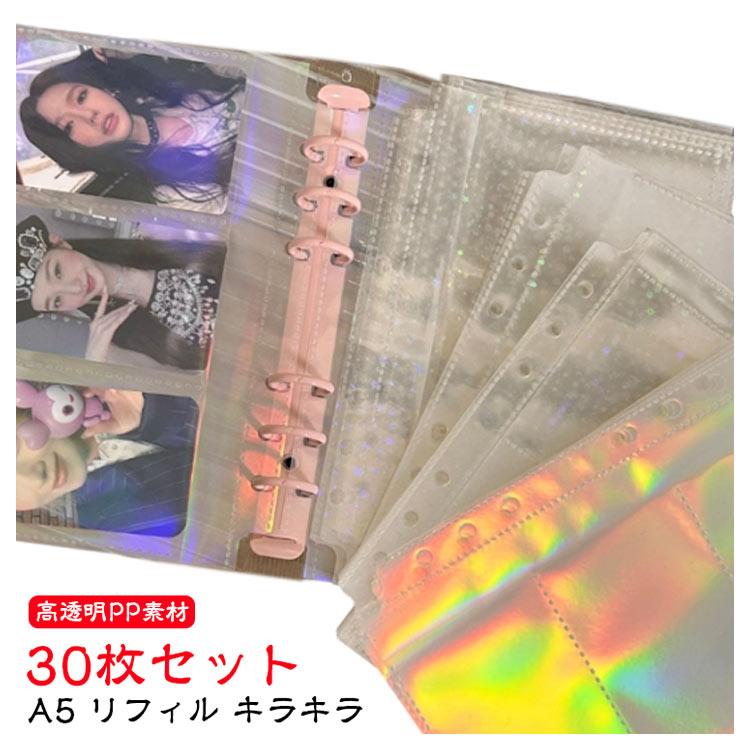 リフィル チェキ 6穴 キラキラ 推し活 A6 30枚セット バインダー