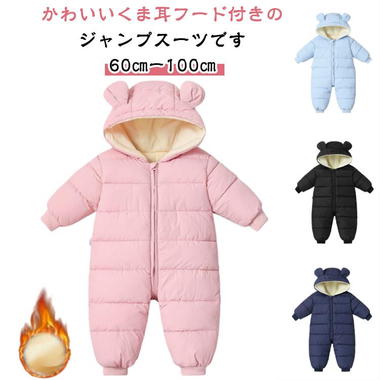 男の子 着ぐるみ ジャンプスーツ ベビー キッズ 女の子 カバーオール 