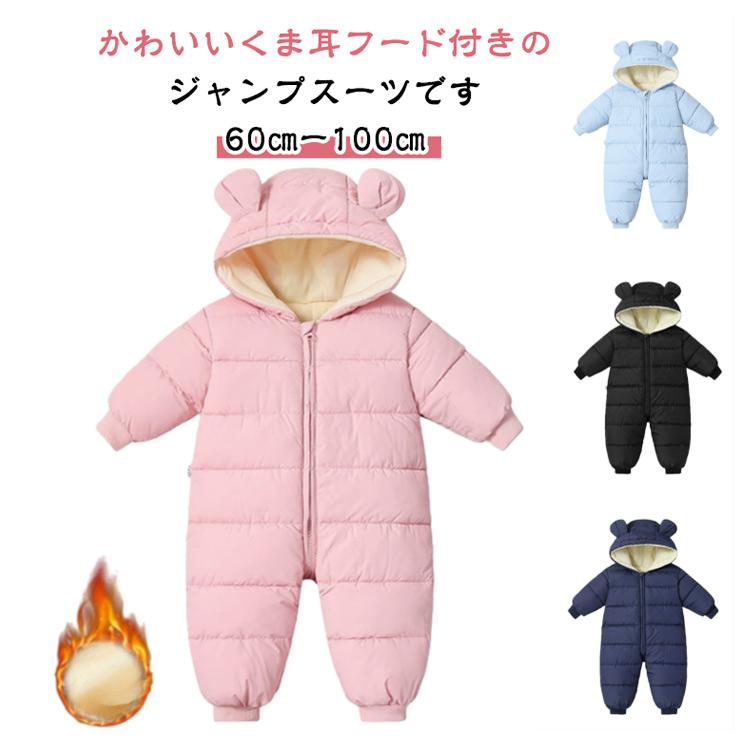 男の子 着ぐるみ ジャンプスーツ ベビー キッズ 女の子 カバーオール 