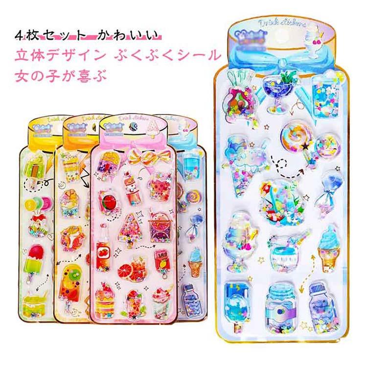 シール帳完成品ぷっくりシール デコシール まとめ売り総重量2.5kg引退品 小学生 ぷっくりシール ご褒美シール シール帳 女の子 3D立体