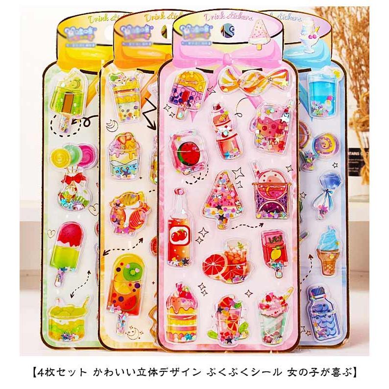 シール帳完成品ぷっくりシール デコシール まとめ売り総重量2.5kg引退品 小学生 ぷっくりシール ご褒美シール シール帳 女の子 3D立体