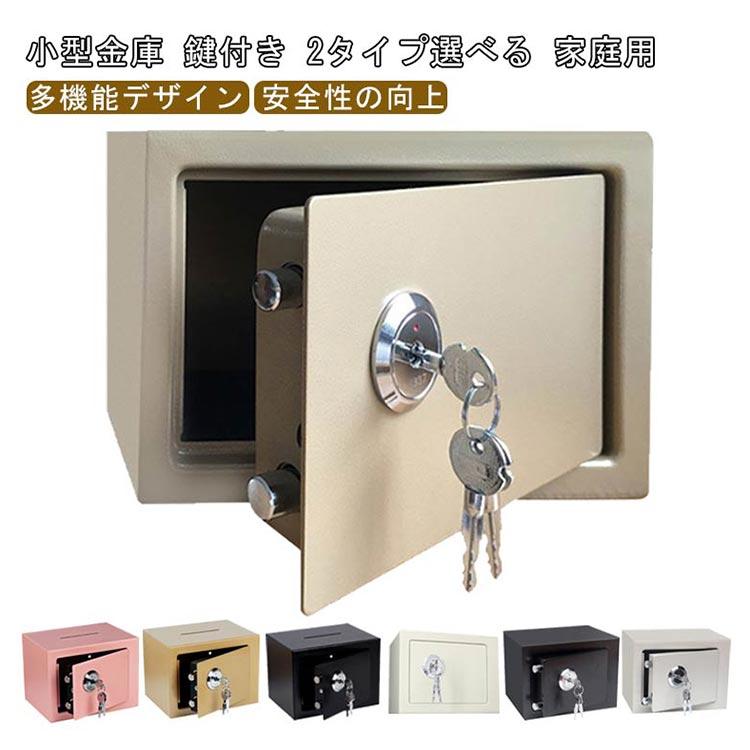 【送料込み】耐火金庫 Gold ポータブル金庫 金庫 家庭用 耐火金庫 シンプル金庫 鍵付き 防水 書類