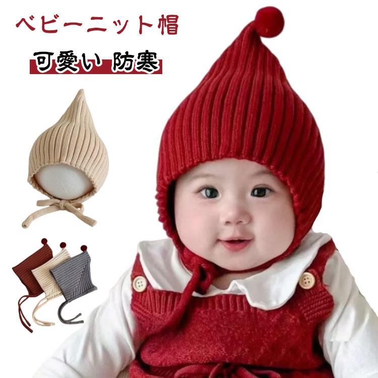ベビー どんぐり 子ども ニットキャップ ぼんぼん 男の子 女の子