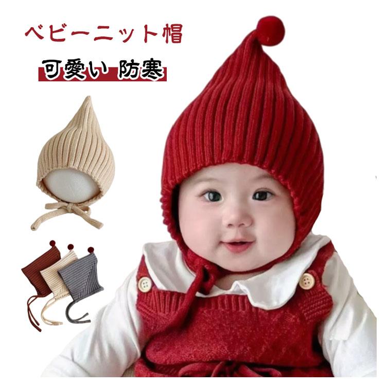 ベビー どんぐり 子ども ニットキャップ ぼんぼん 男の子 女の子