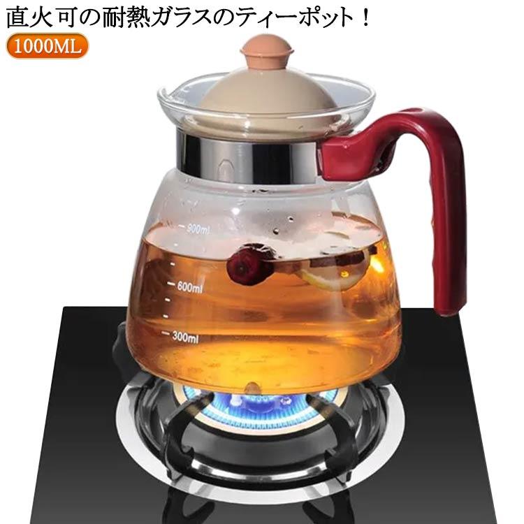耐熱ガラス 直火 おしゃれ 茶こし一体型蓋 ティーポット 直火電気ケトル対応 お茶 ガラスケトル ピッチャー 透明 麦 : モードアリス ...