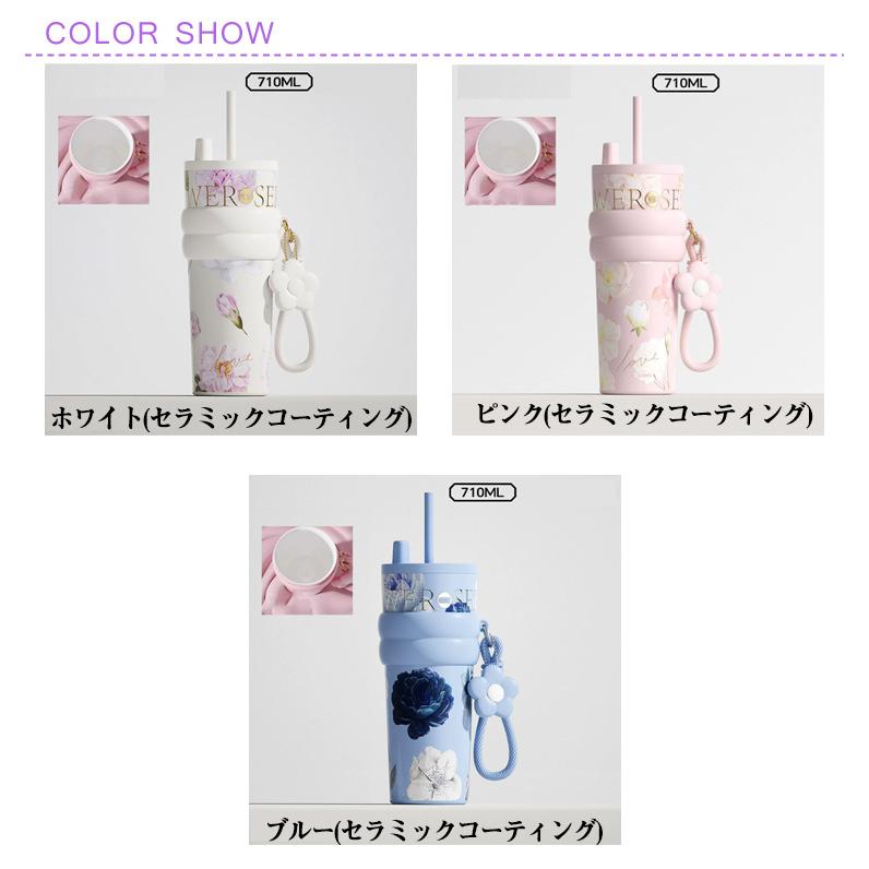 セラミック 持ち運び 蓋付き 花柄 水筒 710ml ステンレスボトル 大容量