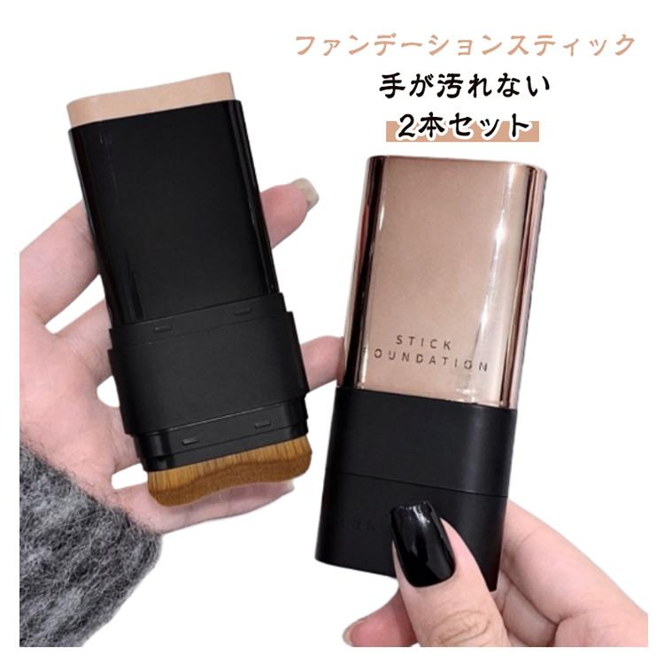 手が汚れない メイク道具 スティックタイプ スティックファンデ 簡単
