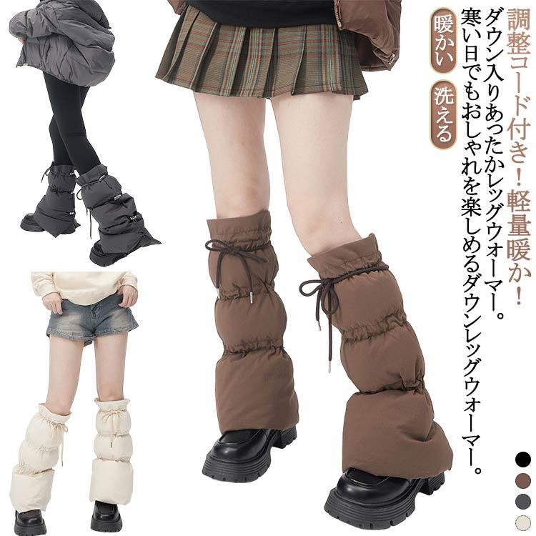 足首 靴下 レディース レッグカバー レッグウォーマー ダウン ギャル