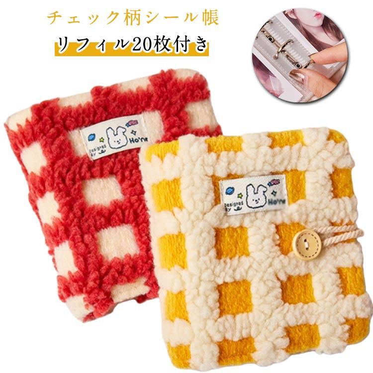 シール手帳 ミニ A8 シール帳 透明 バインダー ミニシール帳 シール