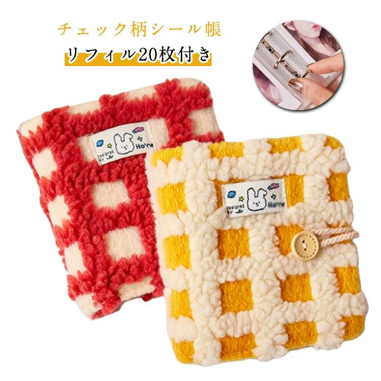 シール手帳 ミニ A8 シール帳 透明 バインダー ミニシール帳 シール
