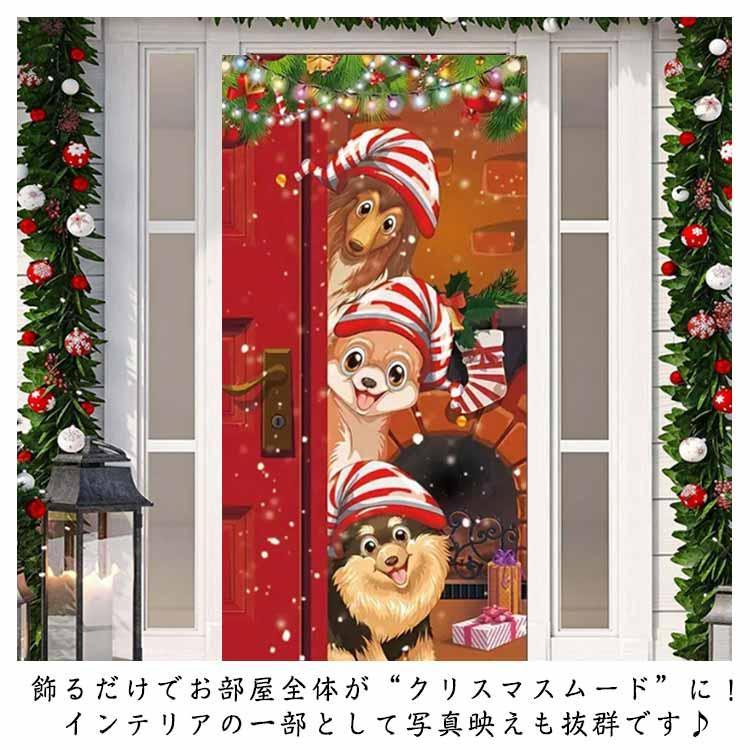 クリスマス 2枚セット のれん クリスマスタペストリー 飾り 壁面 90cm