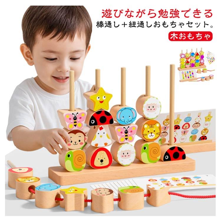 木製おもちゃ 3歳 子供 知育玩具 モンテッソーリ教育 おもちゃ 収納