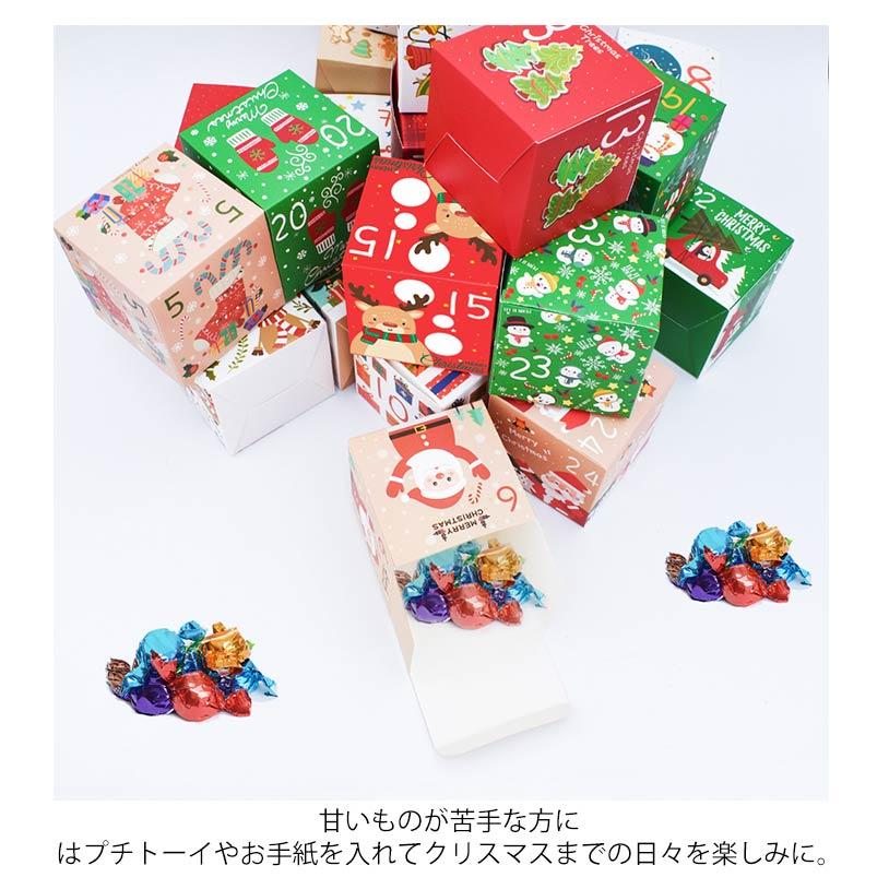 24日 クッキー DIY 24個セット ギフトボックス カウントダウン