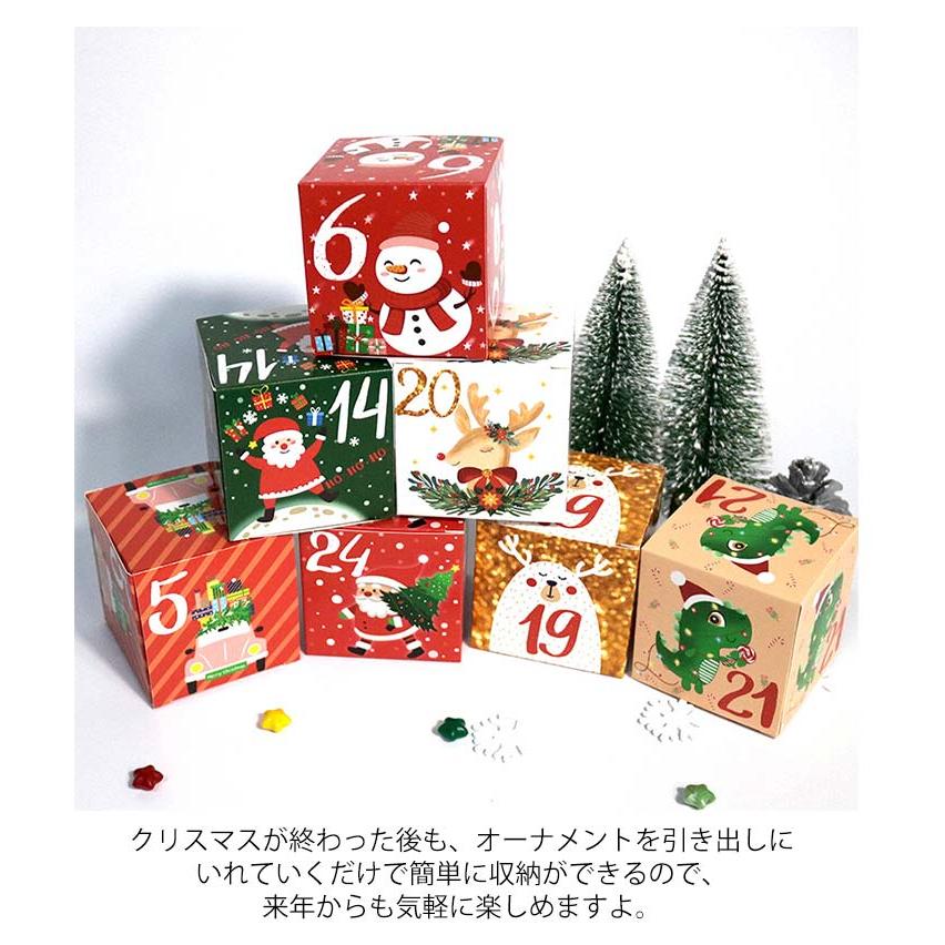 カウントダウンカレンダー 24個セット アドベントカレンダー