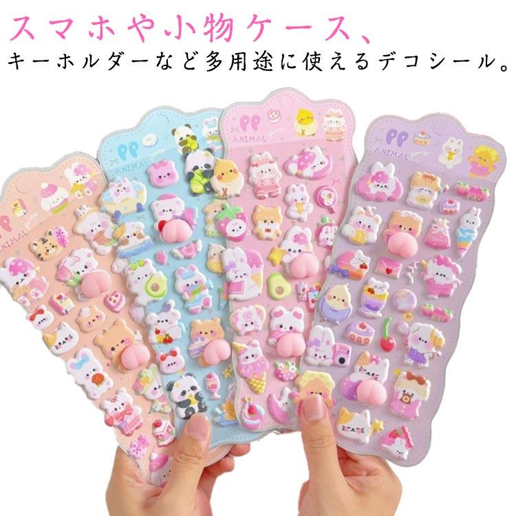 子供 ぷくぷくシール ぷにぷに おしり シール ぷっくりシール ご褒美