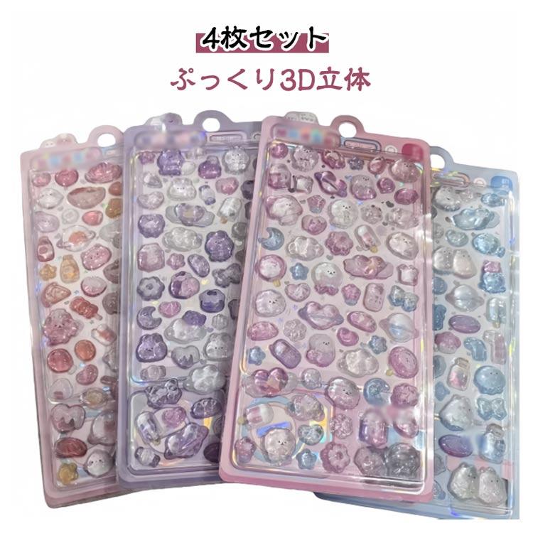 シール帳完成品ぷっくりシール デコシール まとめ売り総重量2.5kg引退品 ぷくぷくシール デコシール 透明 シール帳 デコ 4枚セット 平成 立体