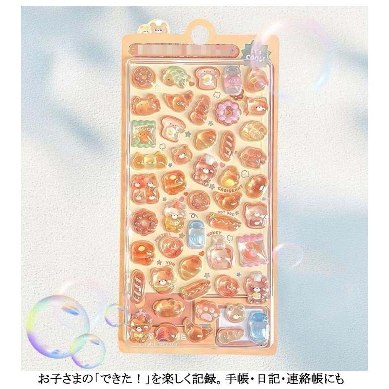 かわいい 3D シール帳 シール 24枚 デコ ドロップ ぷっくり アニマル