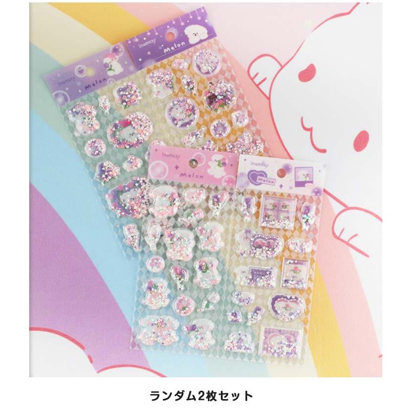 ウォーターシール ぷっくりシール 2枚セット 韓国風 キラキラ 3D立体