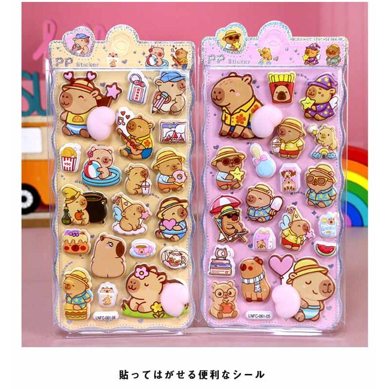 うさぎ お尻シール 女の子 おしりぷにぷにシール 2枚セット 立体シール