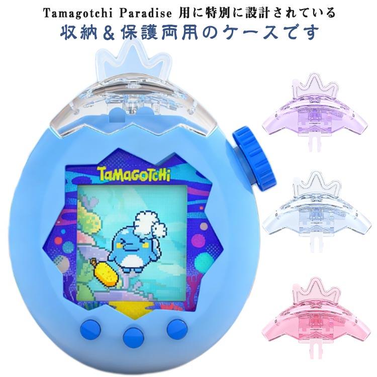 えむ様♡たまごっち パラダイス用 カスタムパーツ フルセット ケース Amazon.co.jp: Tamagotchi Paradise(たまごっちパラダイス) 用 ケース