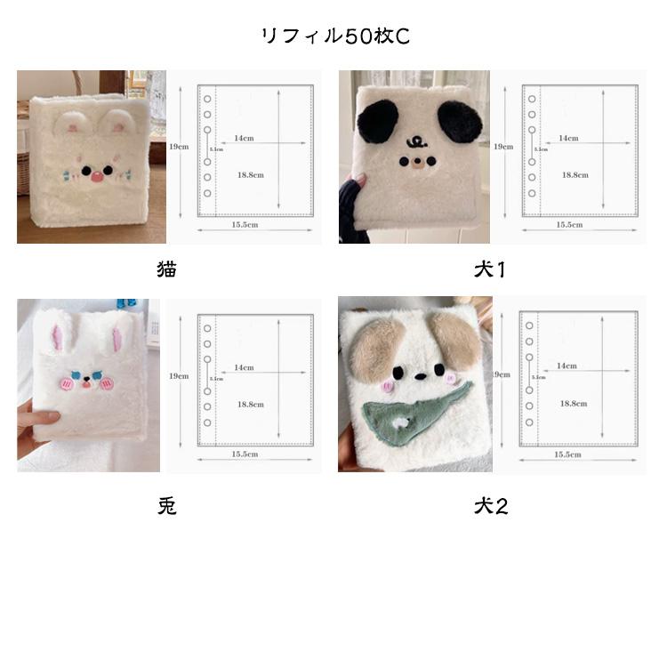 A6キュートパピー ふわふわわんちゃん バインダーカバー&バインダー&リフィル シール帳 バインダー リフィル50枚付 A6 ふわふわ 動物デザイン
