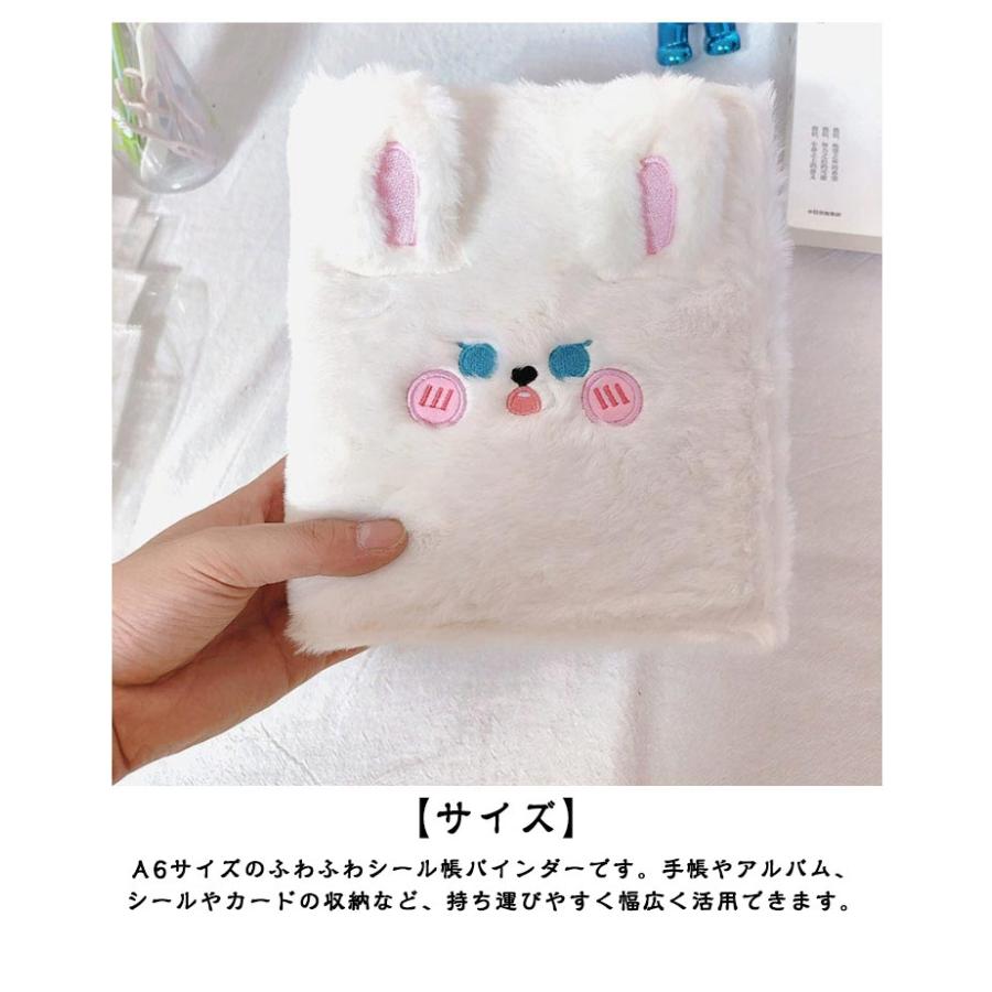 シール帳 バインダー リフィル50枚付 A6 ふわふわ 動物デザイン