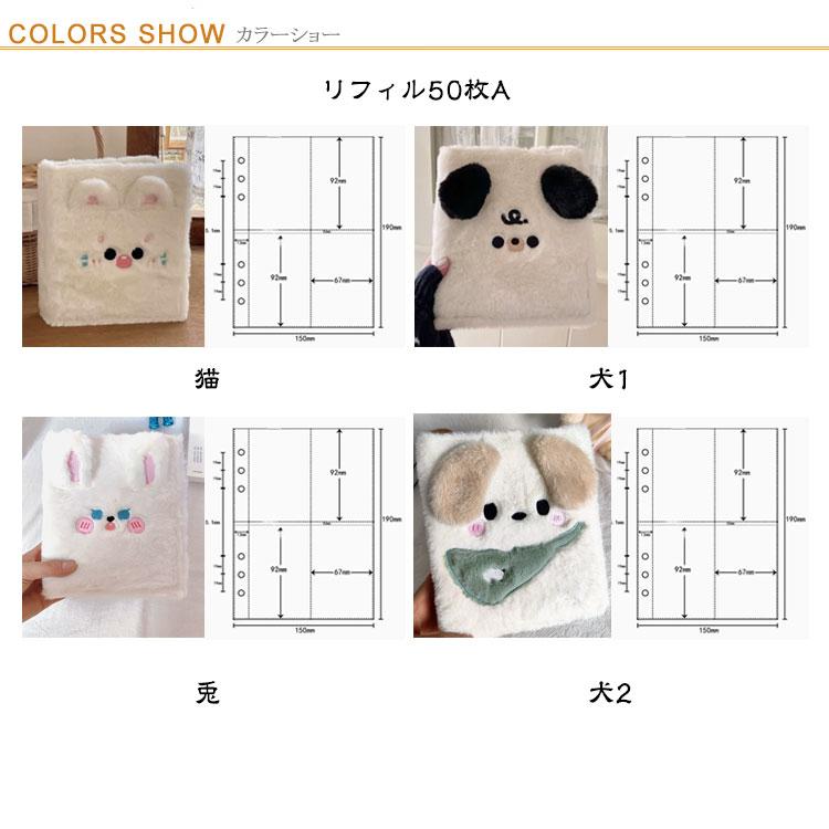 A6キュートパピー ふわふわわんちゃん バインダーカバー&バインダー&リフィル A6キュートパピー ふわふわわんちゃん バインダーカバー&バインダー