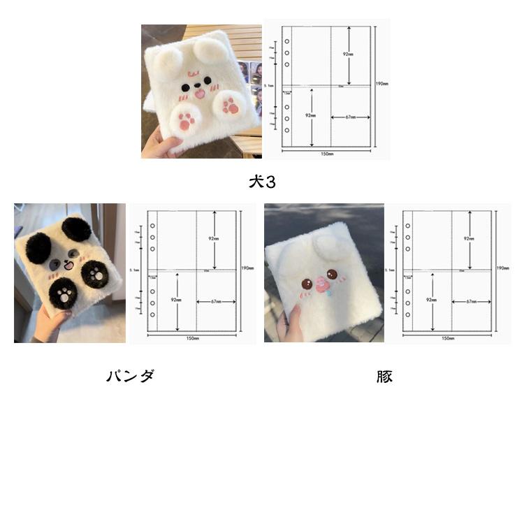 シール帳 バインダー リフィル50枚付 A6 ふわふわ 動物デザイン