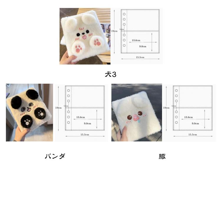 シール帳 バインダー リフィル50枚付 A6 ふわふわ 動物デザイン
