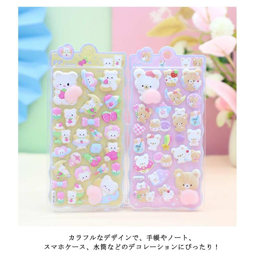 動物 ぷにぷに パンダ キャラクター 8枚セット おしり シール くま お